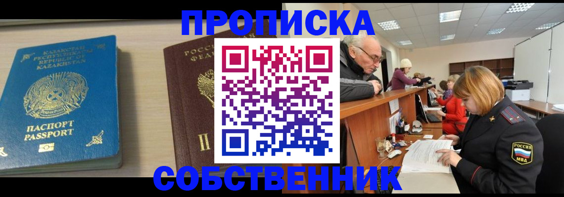 временная регистрация для всех в Новой Ляле