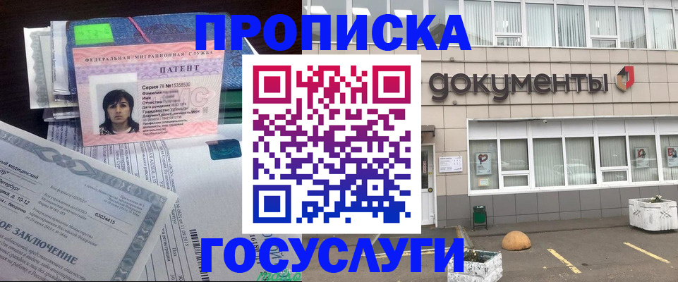 временная регистрация для всех в Новой Ляле