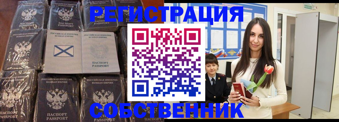 временная регистрация для школы в Новой Ляле