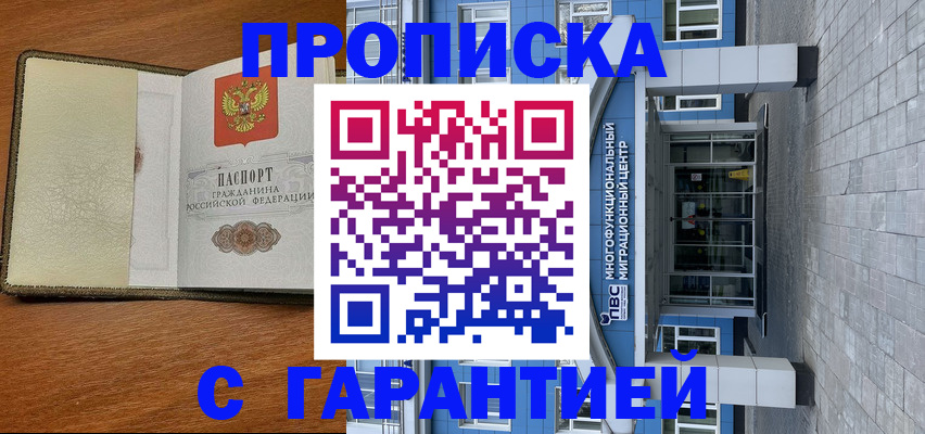 прописка гарантия в Новой Ляле