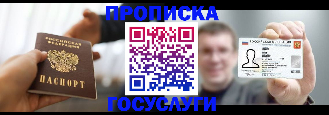 временная регистрация гарантия в Новой Ляле