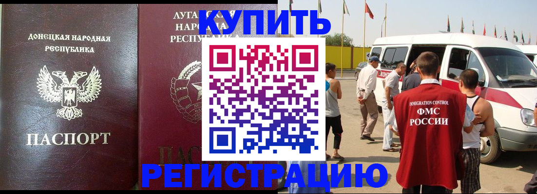 прописка 2025 в Новой Ляле