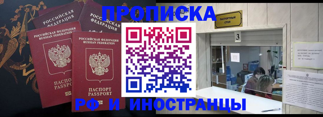 прописка гарантия в Новой Ляле
